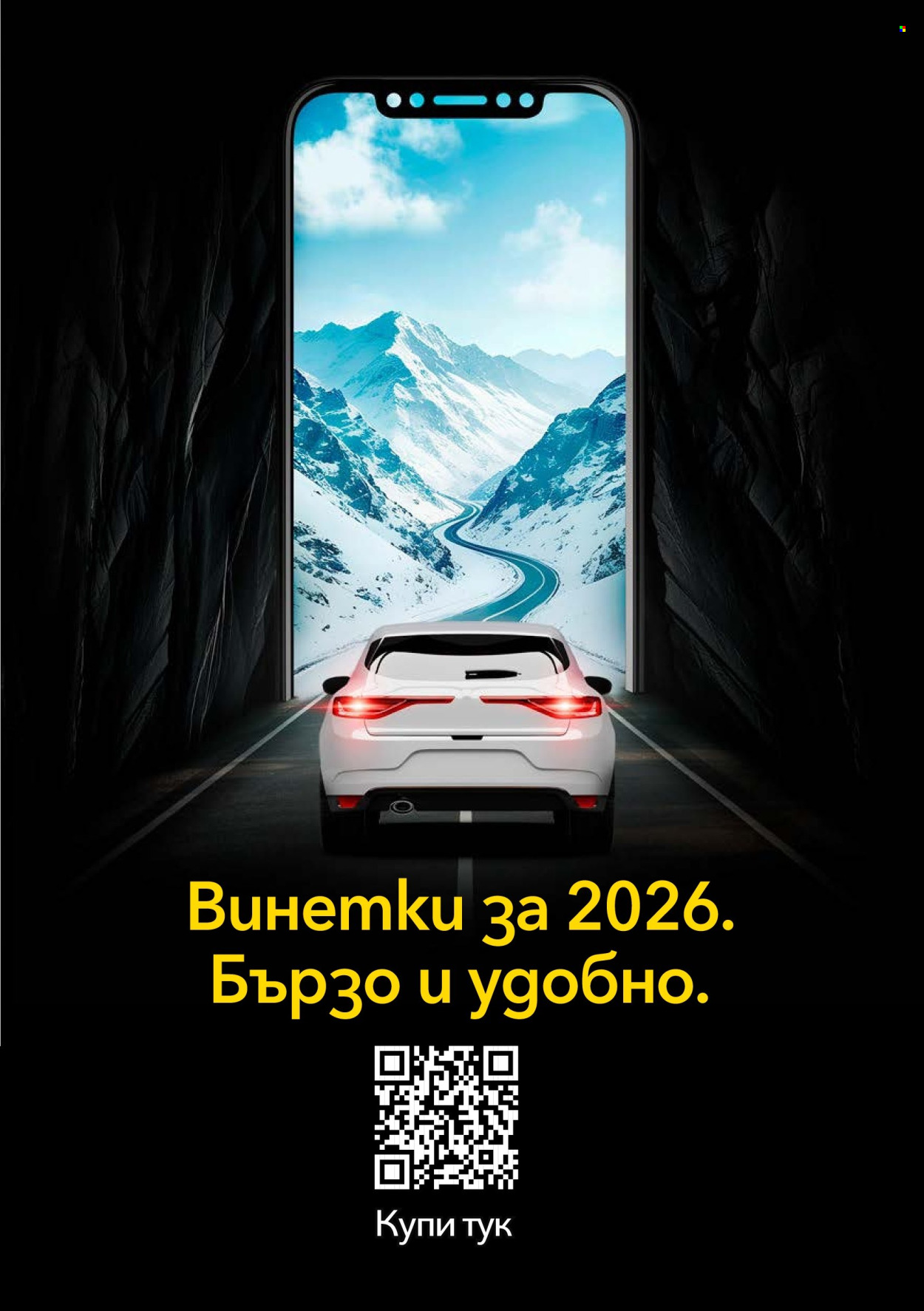 Брошура на Vivacom - 01.03.2026 - 31.03.2026. Страница 7