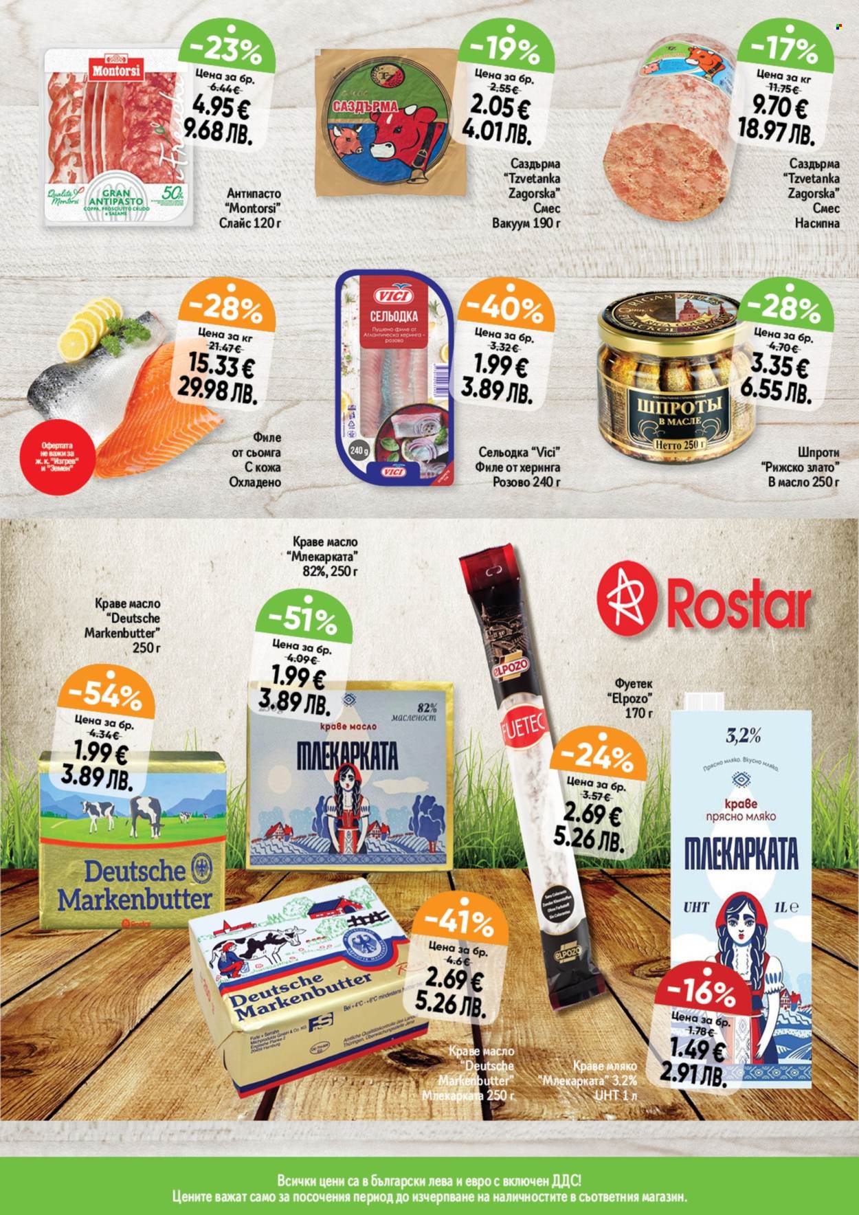 Брошура на Дар - 05.03.2026 - 11.03.2026. Страница 3