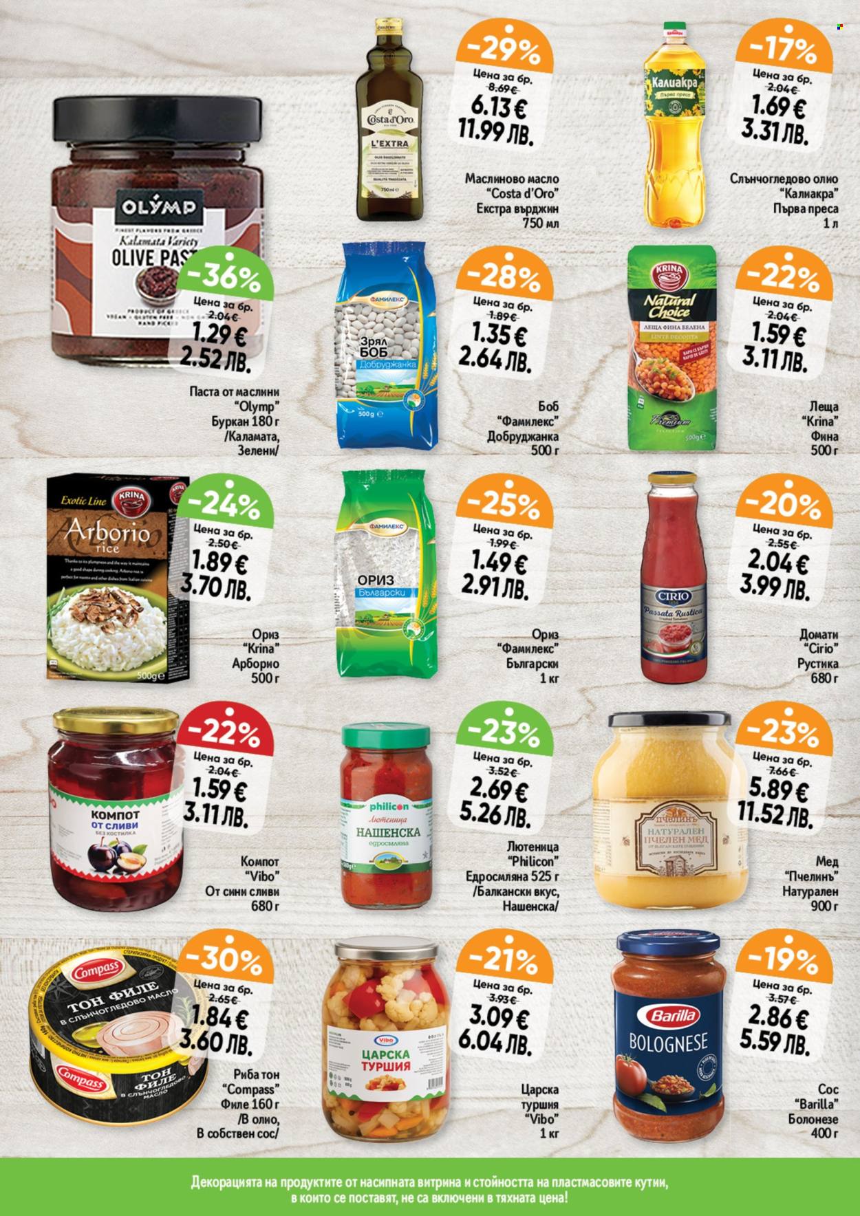 Брошура на Дар - 05.03.2026 - 11.03.2026. Страница 8