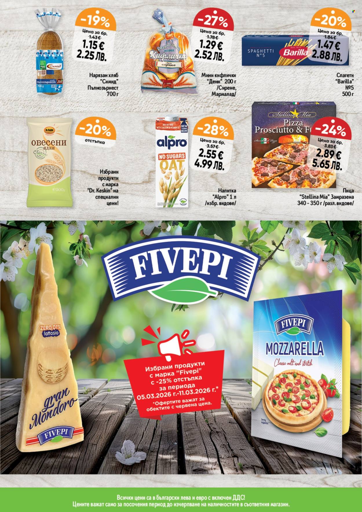 Брошура на Дар - 05.03.2026 - 11.03.2026. Страница 9