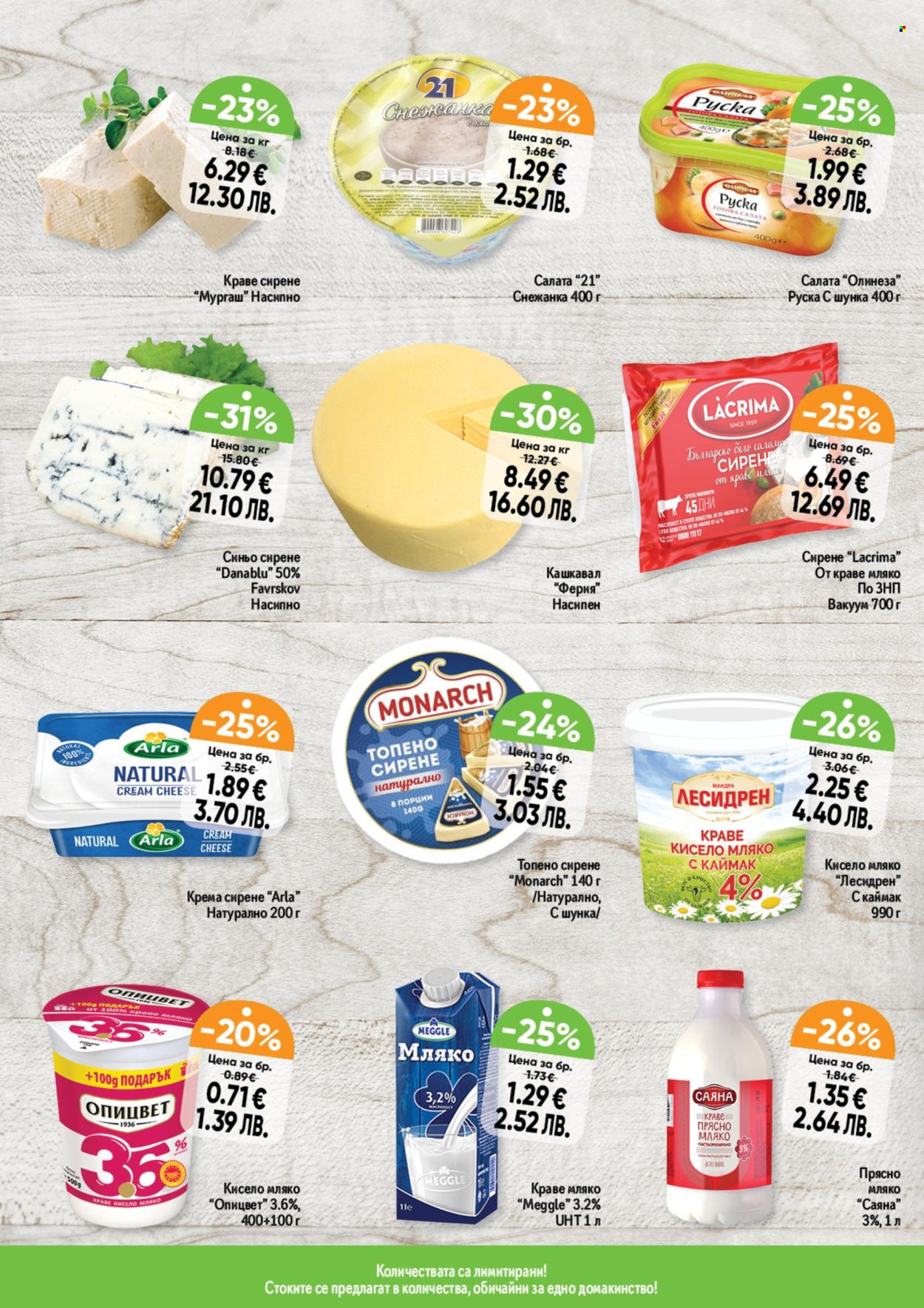 Брошура на Дар - 05.03.2026 - 11.03.2026. Страница 10