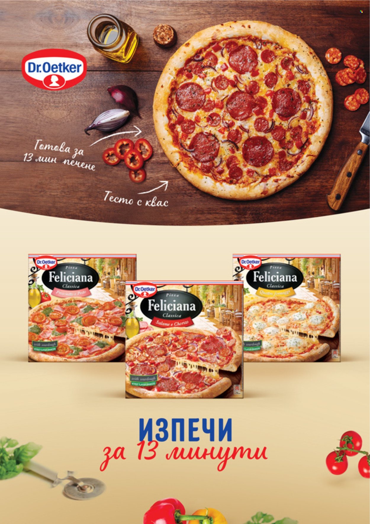 Брошура на Дар - 05.03.2026 - 11.03.2026. Страница 13