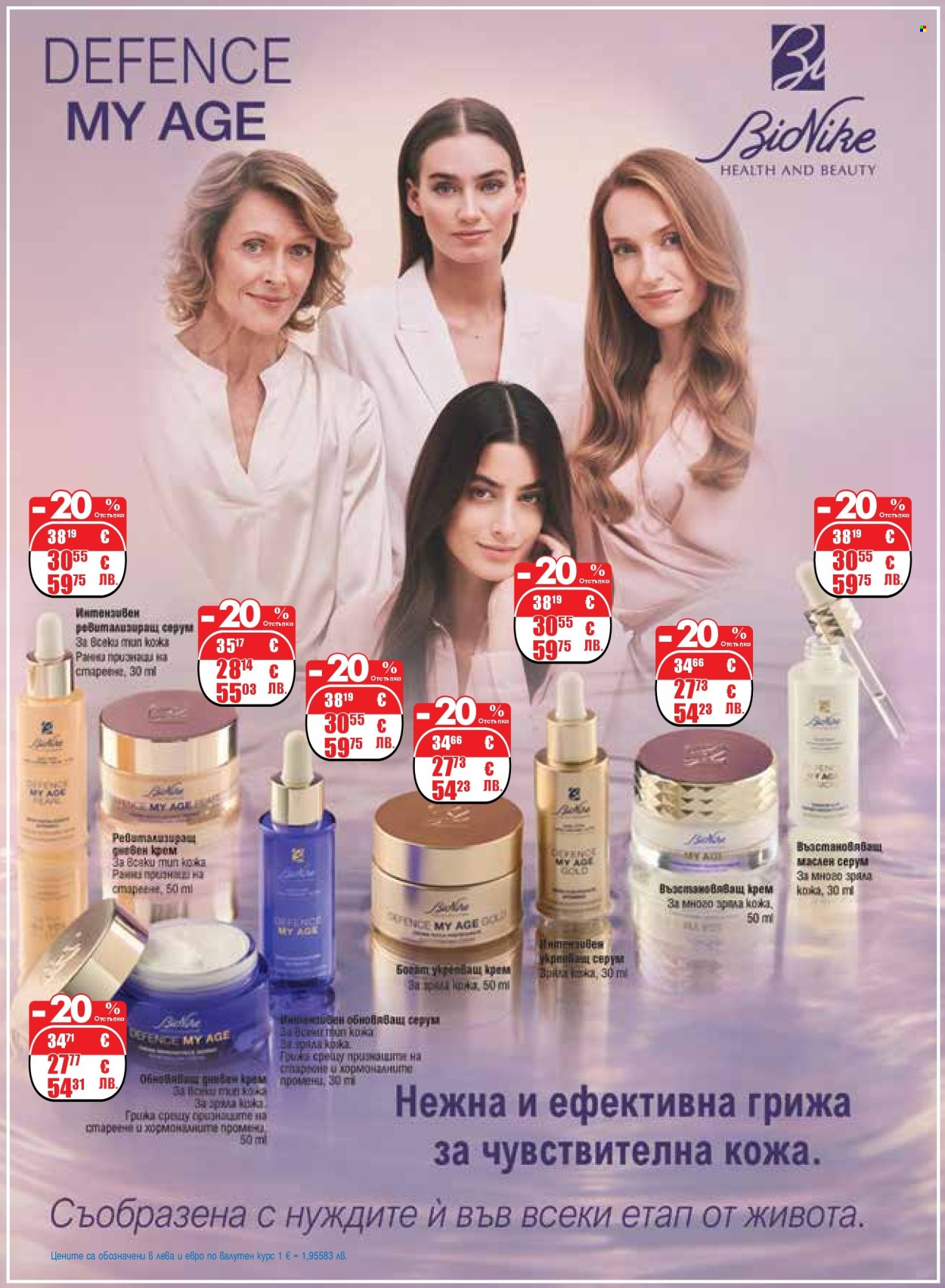 Брошура на Ремедиум - 01.03.2026 - 31.03.2026. Страница 72