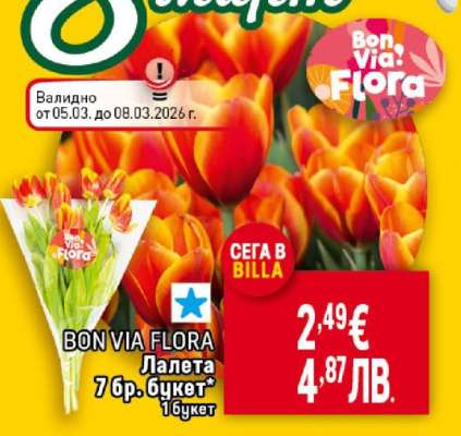 BON VIA FLORA