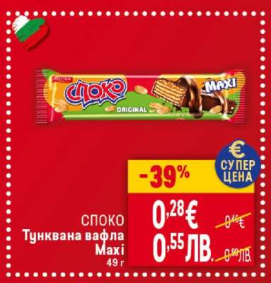 СПОКО Тунквана вафла Maxi