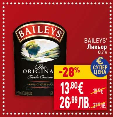 BAILEYS Ликьор