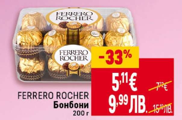 FERRERO ROCHER Бонбони