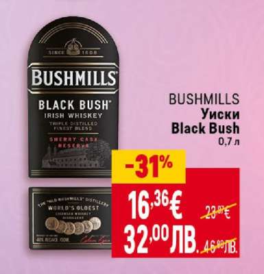 BUSHMILLS Уиски Black Bush
