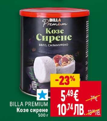BILLA PREMIUM Козе сирене