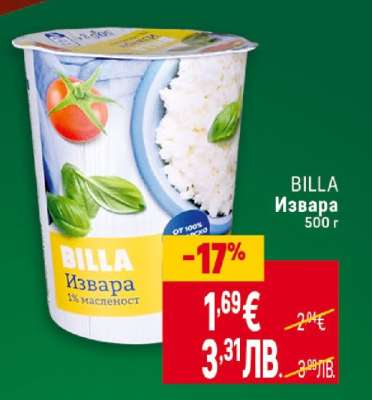 BILLA Извара