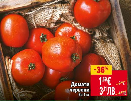 Домати червени