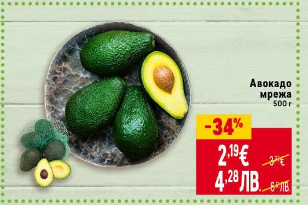 Авокадо мрежа