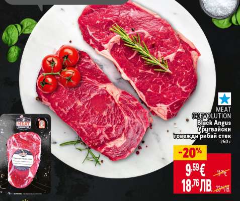 Black Angus говежди рибай стек