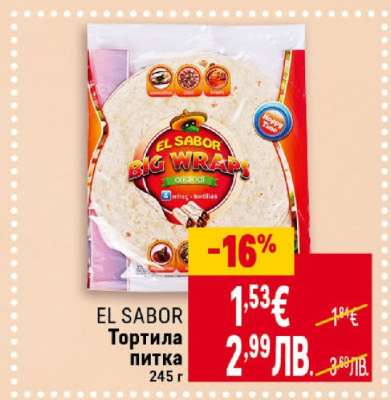 EL SABOR Тортила питка