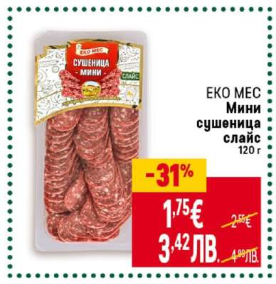 ЕКО МЕС Мини сушеница слайс