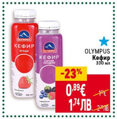OLYMPUS Кефир