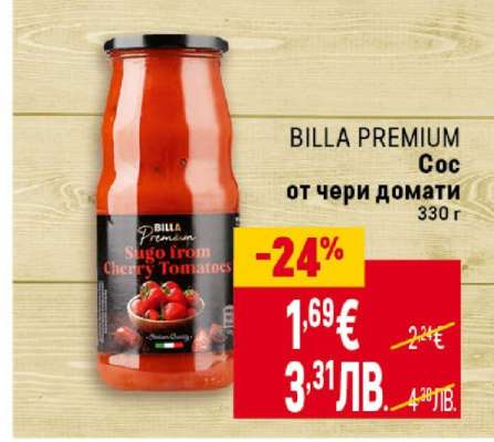 BILLA PREMIUM Сос от черри домати