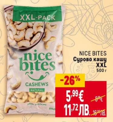 NICE BITES Сурово кашу XXL