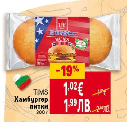 TIMS Хамбургер питки