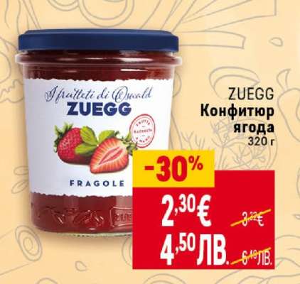 ZUEGG Конфитюр ягода