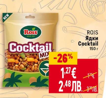 ROIS Ядки Cocktail