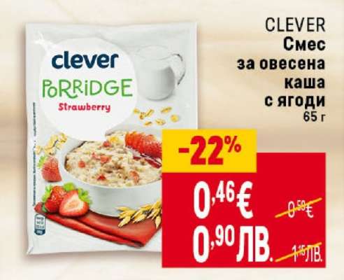 CLEVER Смес за овесена каша с ягоди