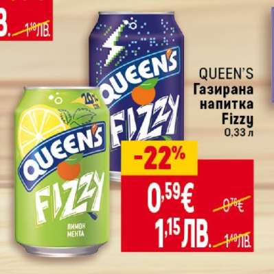 QUEEN'S Газирана напитка Fizzy