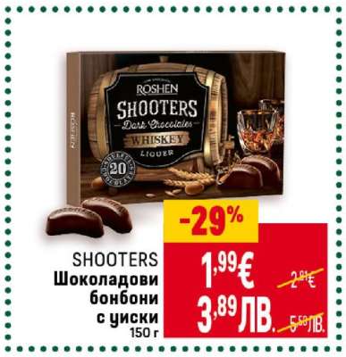 SHOOTERS Шоколадови бонбони с уиски