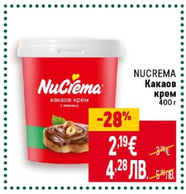 NUCREMA Какаов крем