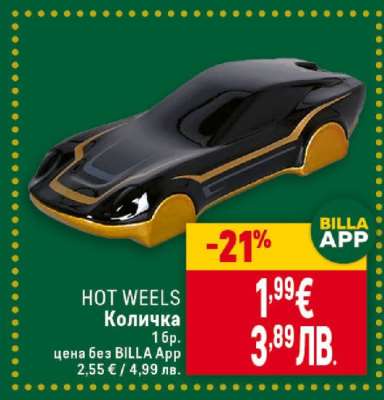 Hot Wheels количка