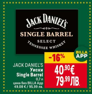 JACK DANIEL'S Уиски Single Barrel