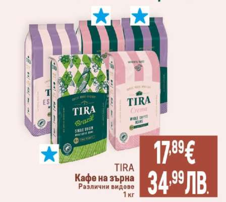 TIRA Кафе на зърна