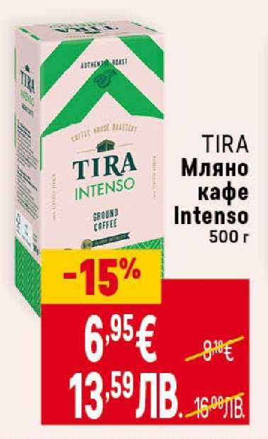 TIRA Мляно кафе Intenso 500 г
