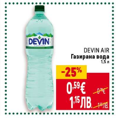 DEVIN AIR