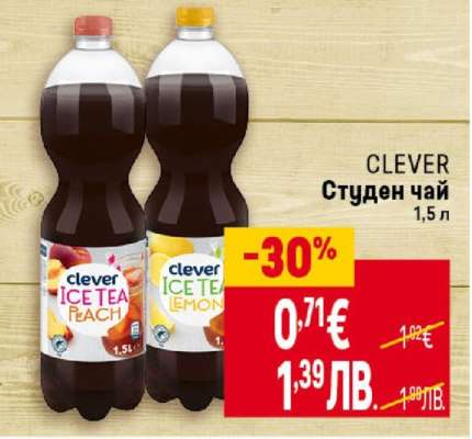 CLEVER Студен чай