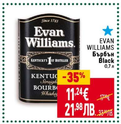 EVAN WILLIAMS Бърбън Black