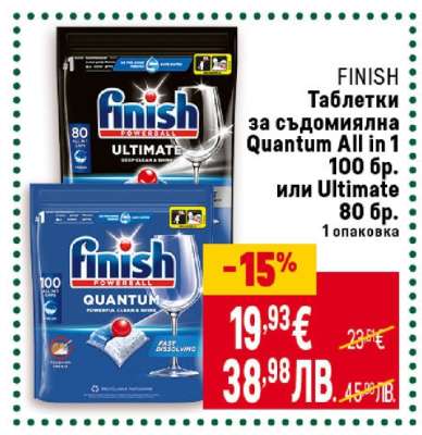 FINISH Таблетки за съдомиялна