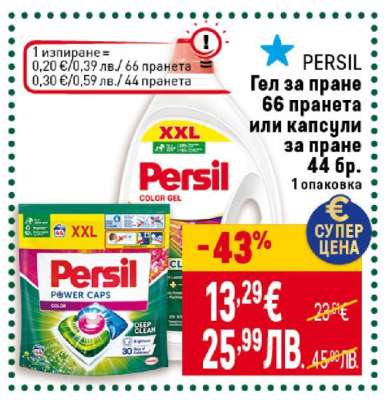 PERSIL