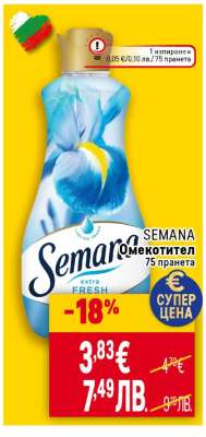 SEMANA Омекотител