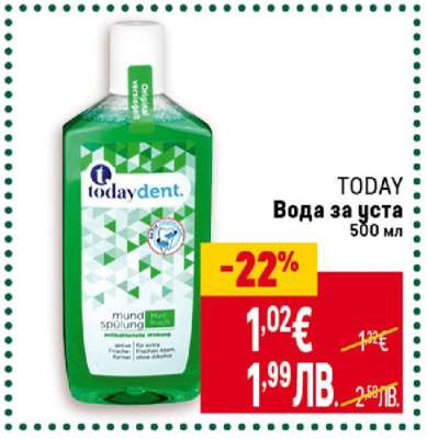 TODAY Вода за уста