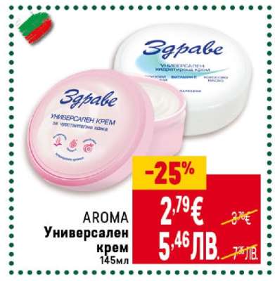 AROMA Универсален крем