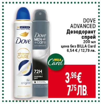 DOVE ADVANCED