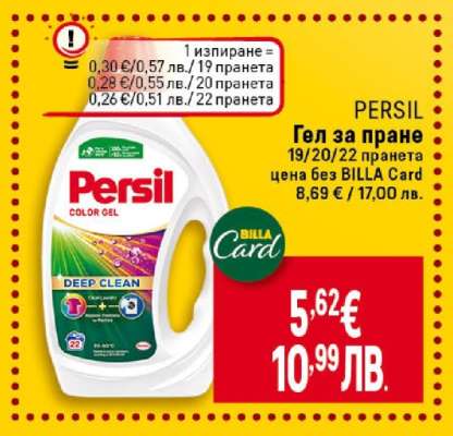 PERSIL