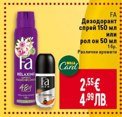 FA Дезодорант