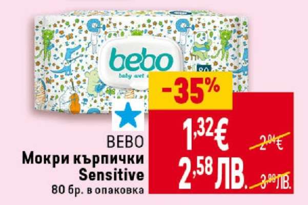 BEBO Мокри кърпички Sensitive