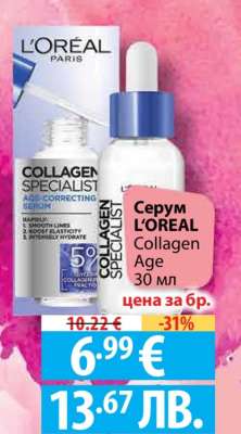 Серум L'OREAL Collagen Age 30 мл