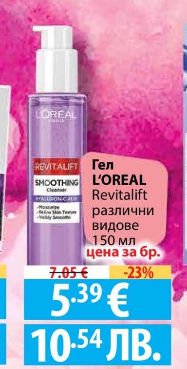 Гел L'OREAL Revitalift