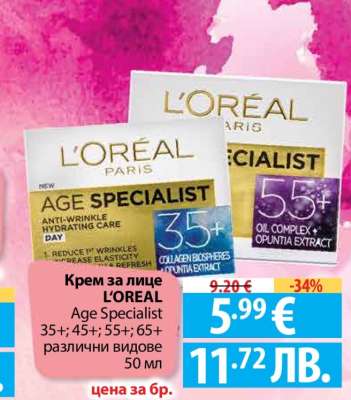 Крем за лице L'OREAL Age Specialist