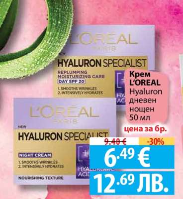 Крем L'OREAL Hyaluron дневен нощен 50 мл