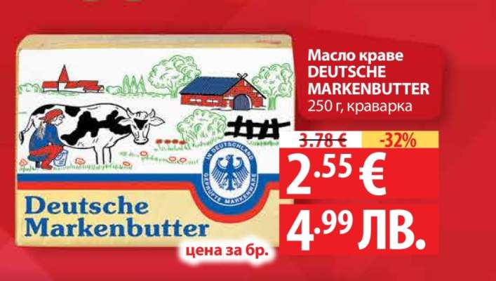 DEUTSCHE MARKENBUTTER